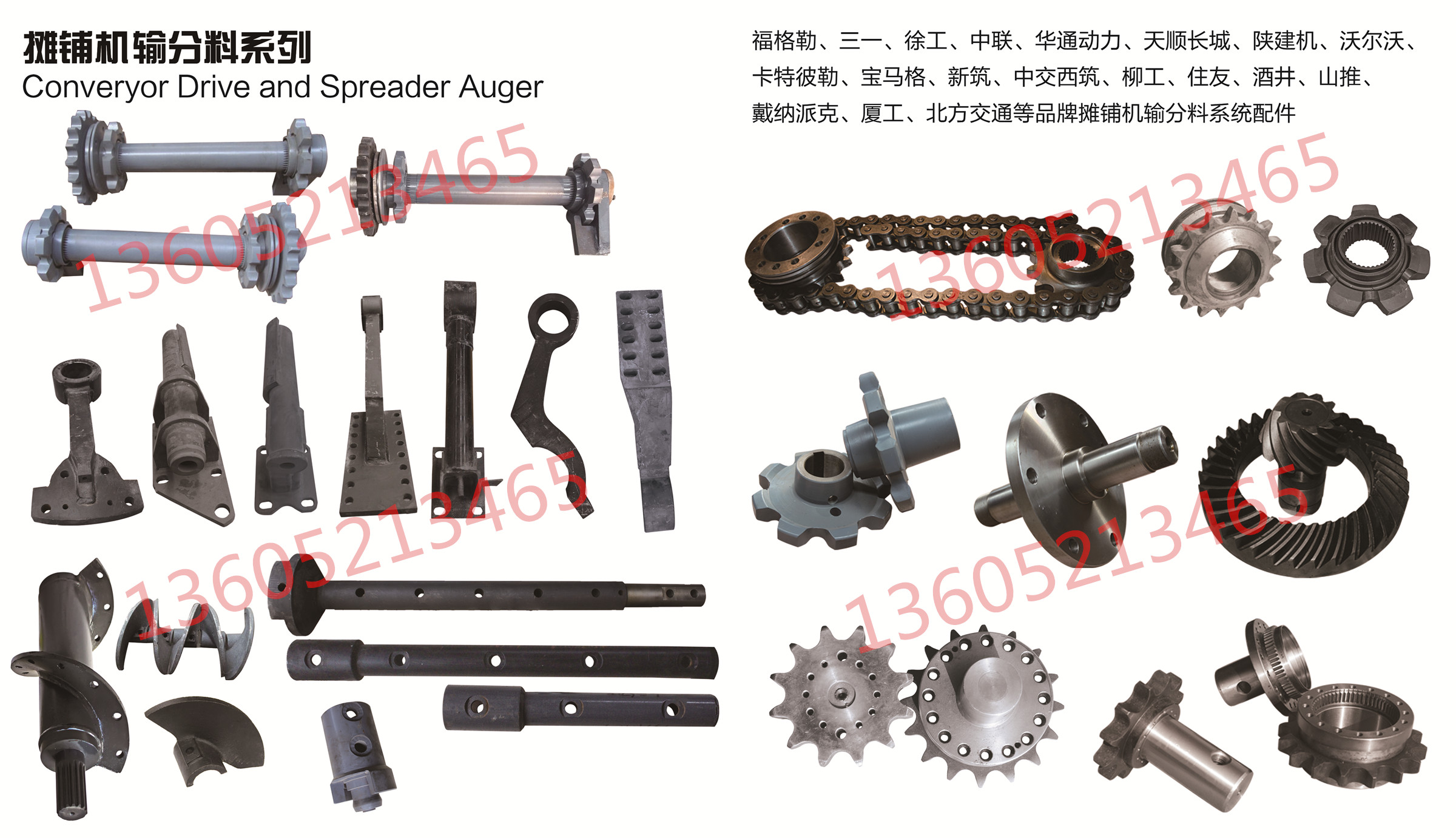 SP1800-2 paver  Kit seal 05824013